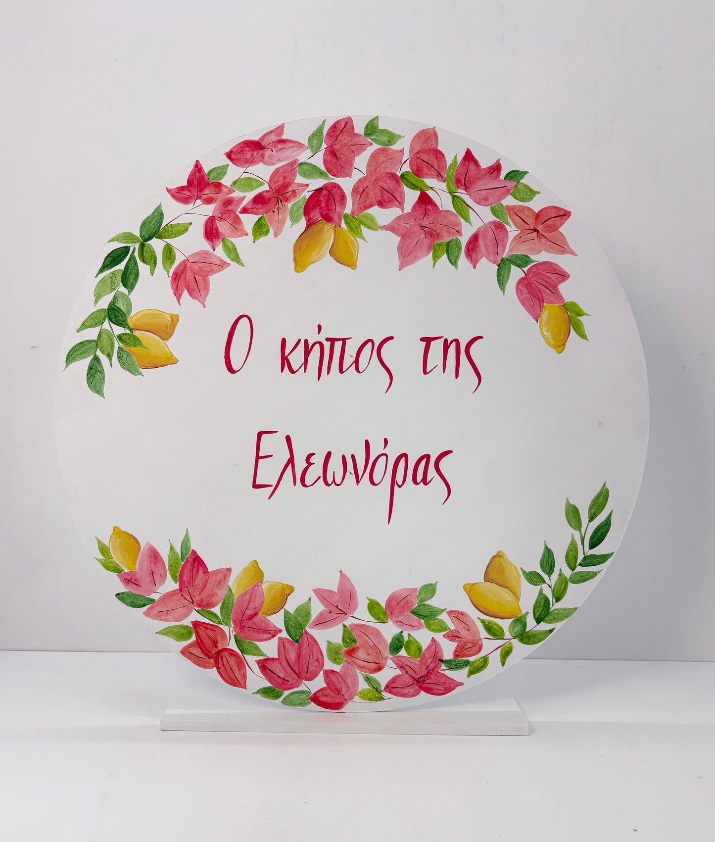 Ξύλινος Καμβάς Διακόσμησης Τραπεζιού