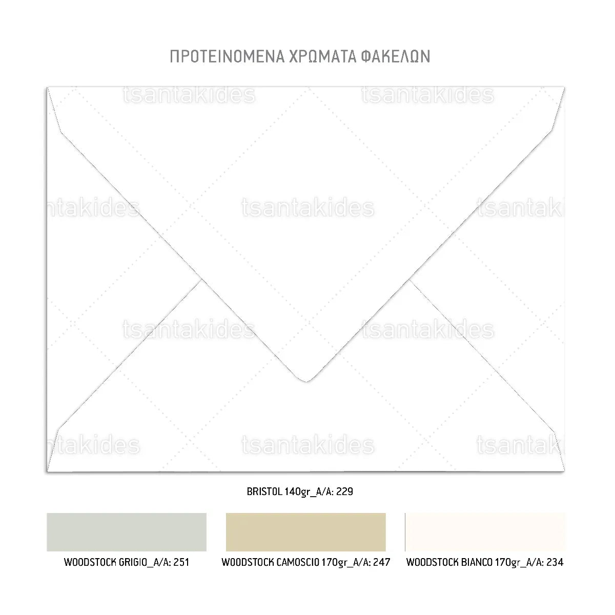 Προσκλητήριο baby zoo animals TS1065