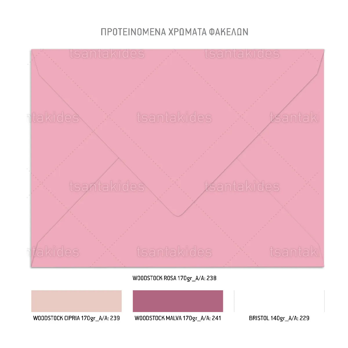 Προσκλητήριο ελαφάκι TS1084