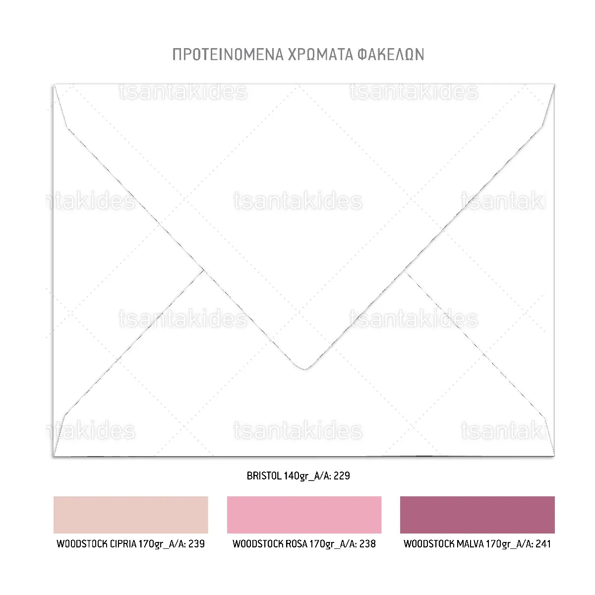 Προσκλητήριο Carousel TS1101