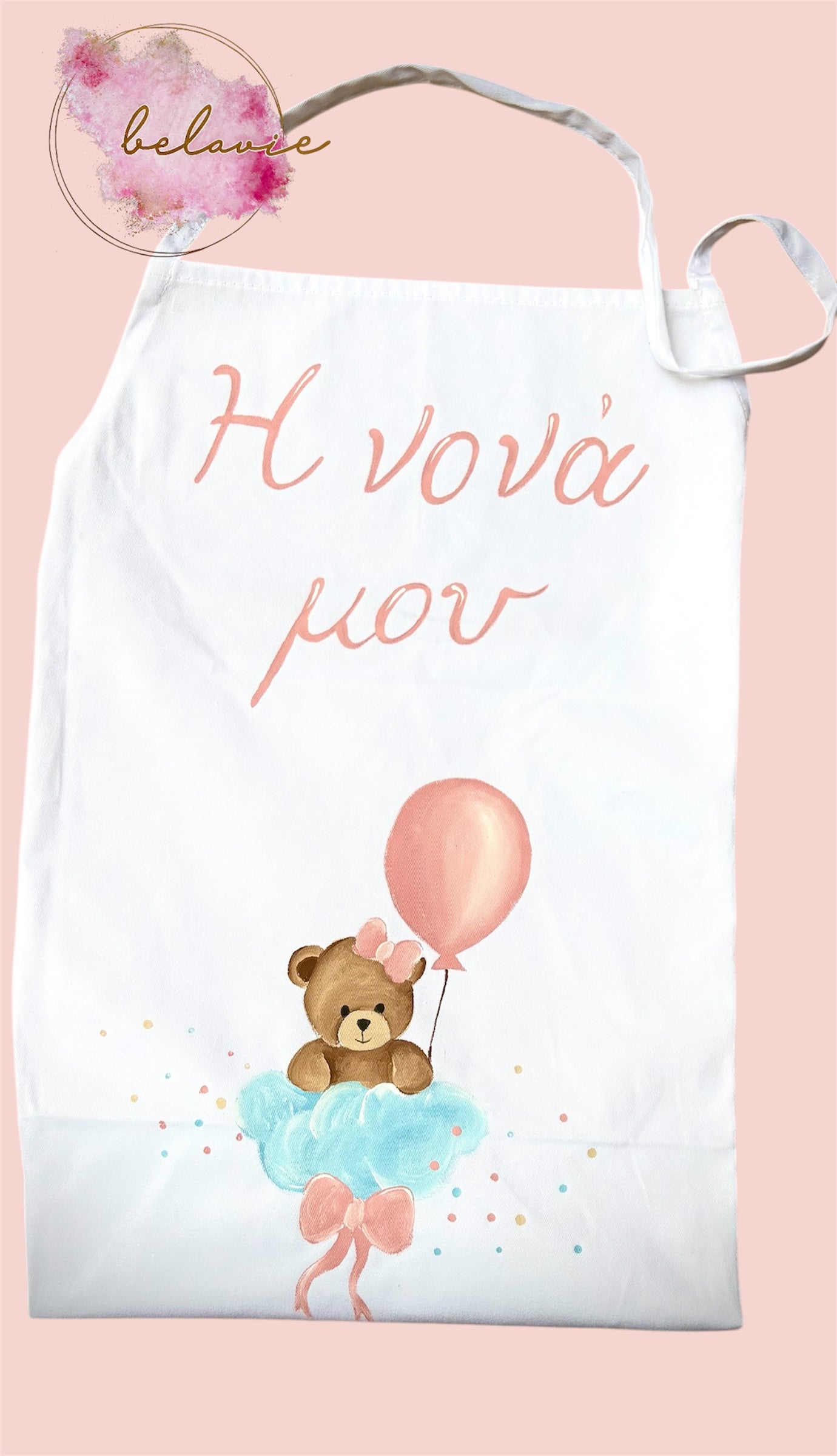 Σετ βάπτισης αρκουδάκι μπαλόνια