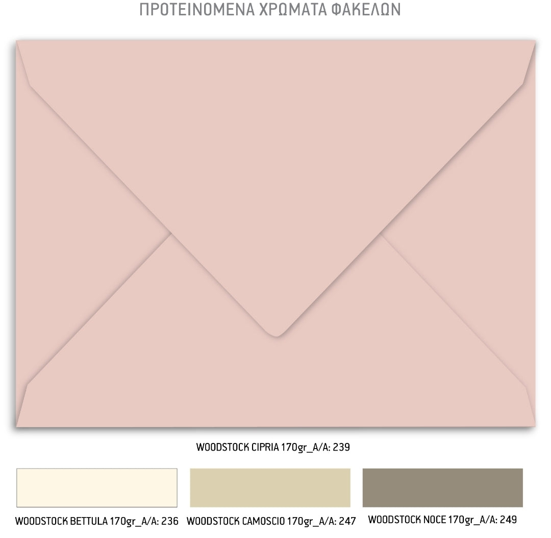 Προσκλητήριο βάπτισης κορίτσι boho TS442