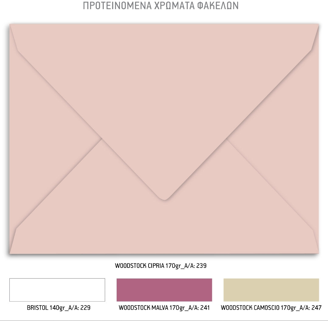 Προσκλητήριο βάπτισης κορίτσι ουράνιο τόξο TS273