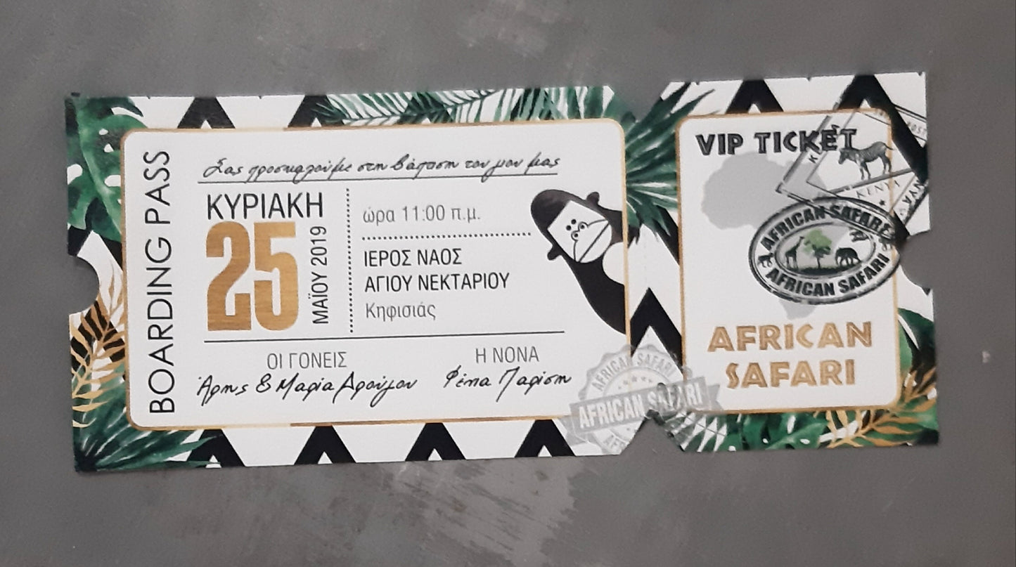 Προσκλητήριο ticket (Ελάχιστη παραγγελία 30τεμ.)