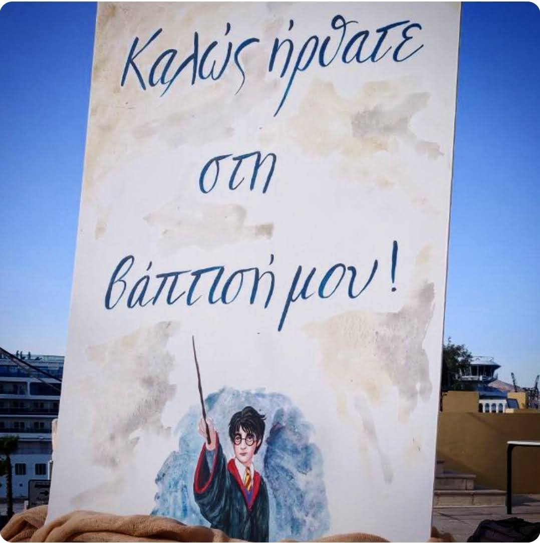 Πινακίδα  Καλώς ήρθατε