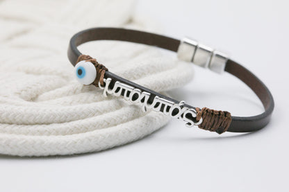 Μαρτυρικό βραχιόλι νονού -μπαμπά ΜΠ370