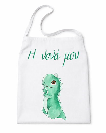 Βαπτιστικό σετ little cute dinosaur