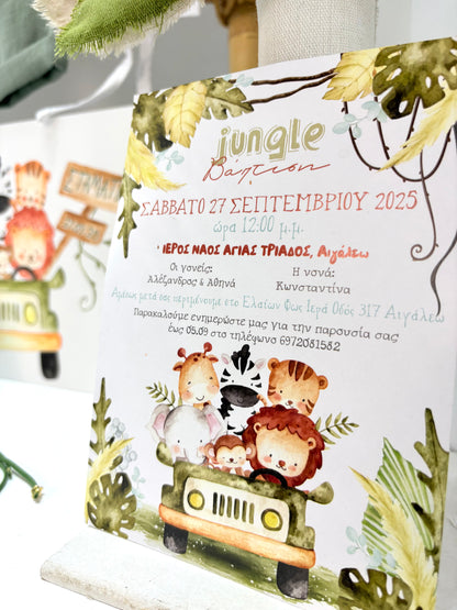 Σετ βάπτισης jungle jeep