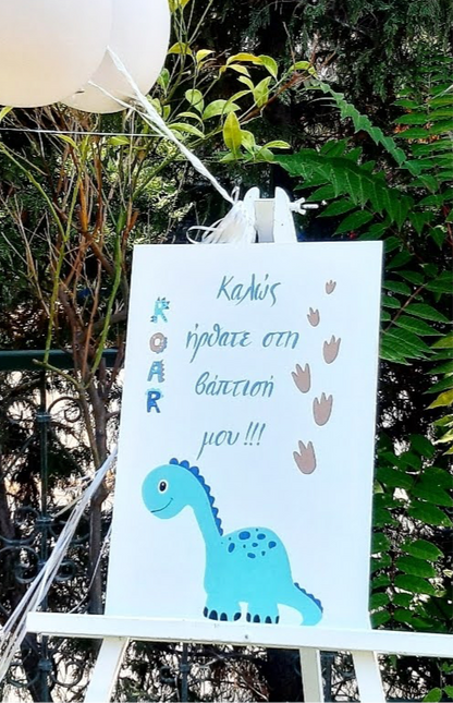 Πινακίδα  Καλώς ήρθατε