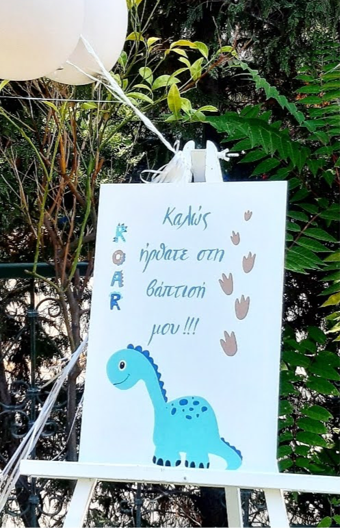 Πινακίδα  Καλώς ήρθατε