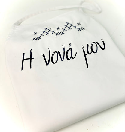 Icon•island stitch πακέτο βάπτισης