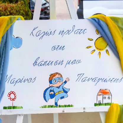 Πινακίδα  Καλώς ήρθατε