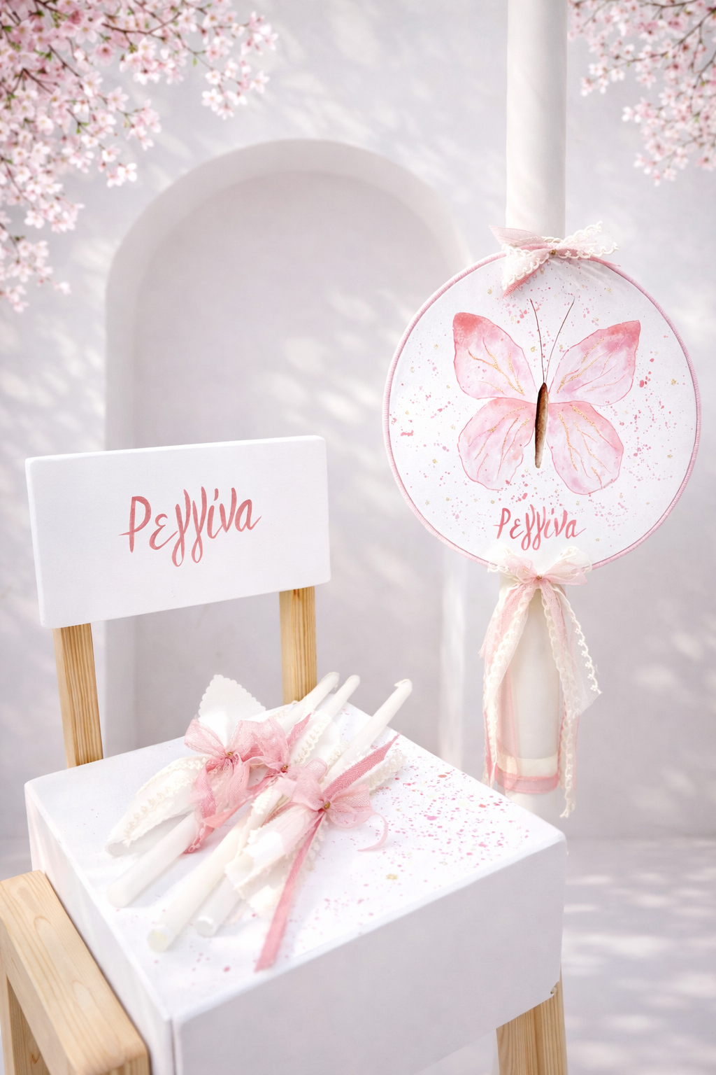 Πακέτο βάπτισης πεταλούδα