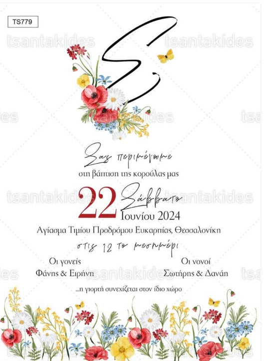 Προσκλητήριο red wild flowers TS779