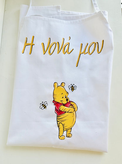 Βαπτιστικό σετ Winnie