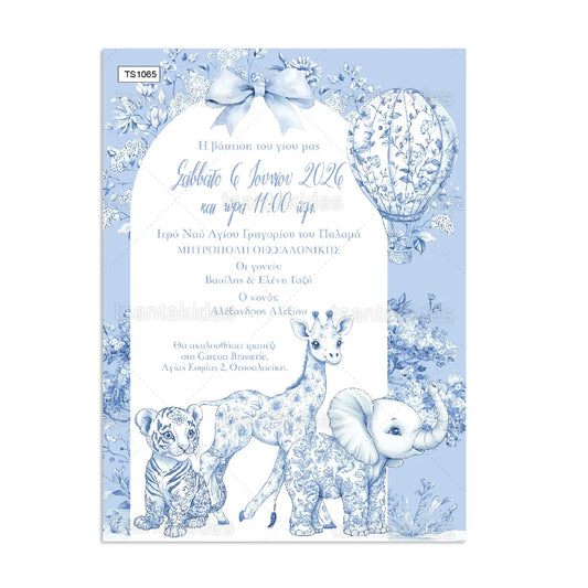 Προσκλητήριο baby zoo animals TS1065