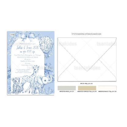 Προσκλητήριο baby zoo animals TS1065