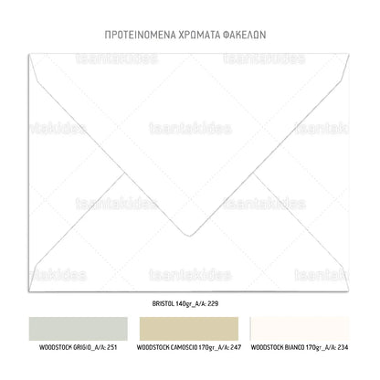 Προσκλητήριο baby zoo animals TS1065