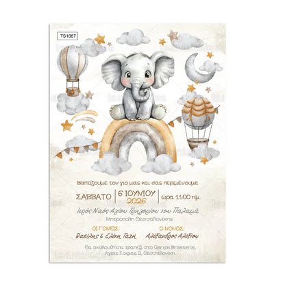 Προσκλητήριο cute elephant TS1067