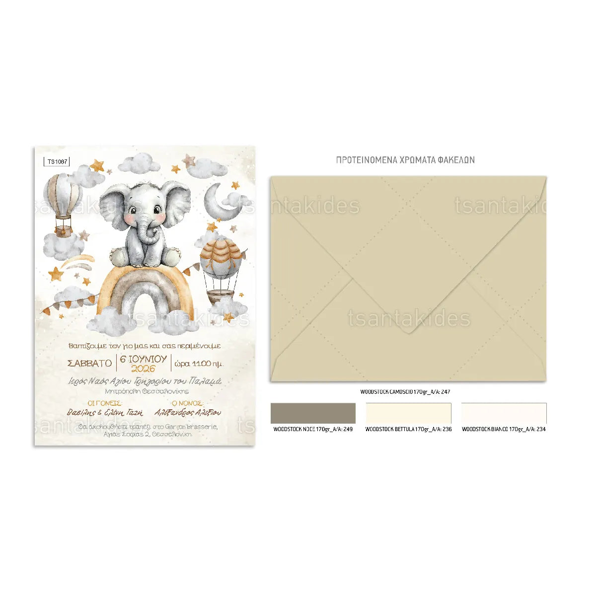 Προσκλητήριο cute elephant TS1067