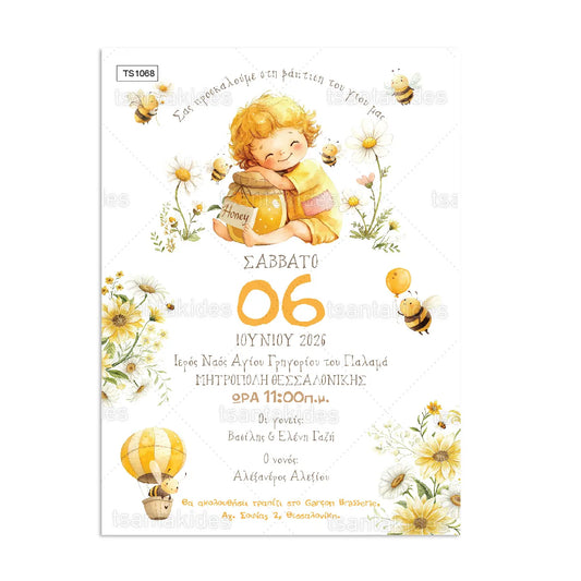 Προσκλητήριο cute little bees TS1068
