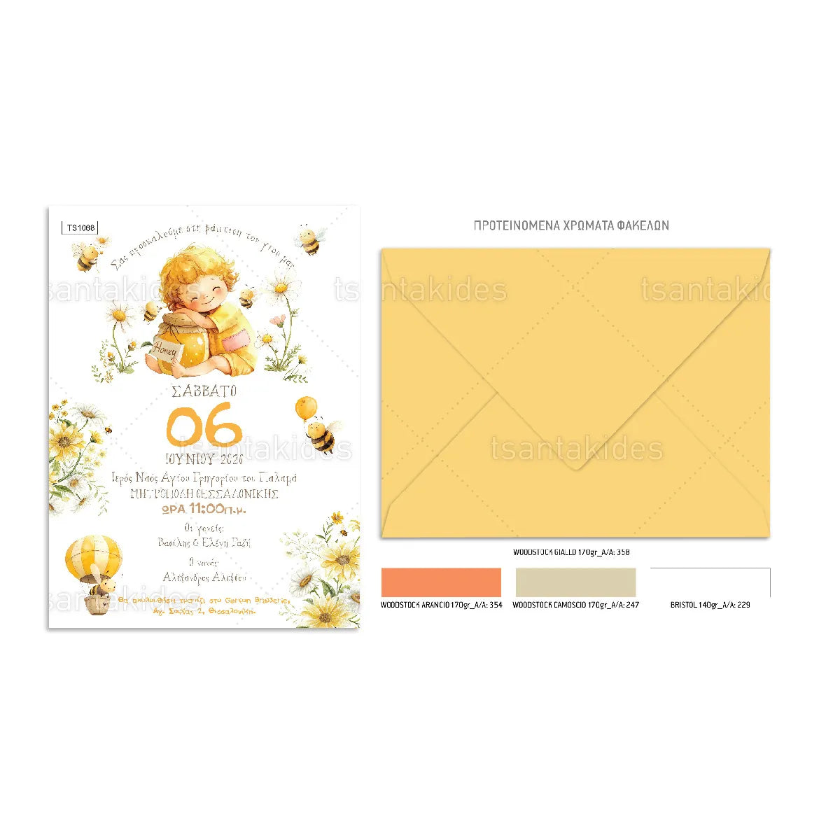 Προσκλητήριο cute little bees TS1068
