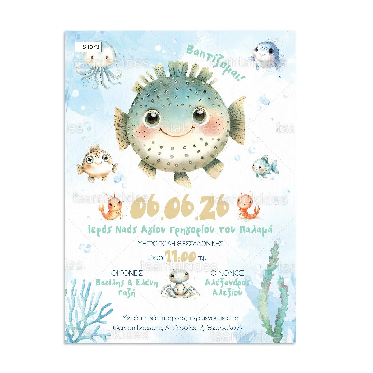 Προσκλητήριο pufferfish TS1073