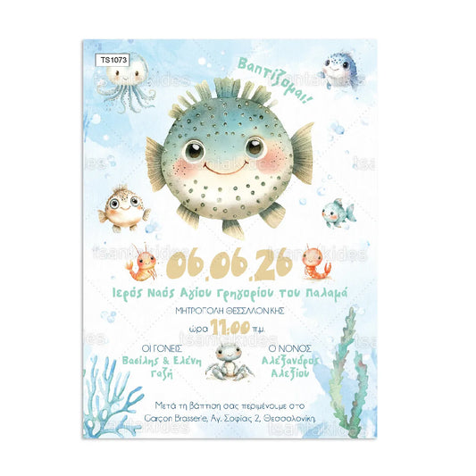 Προσκλητήριο pufferfish TS1073