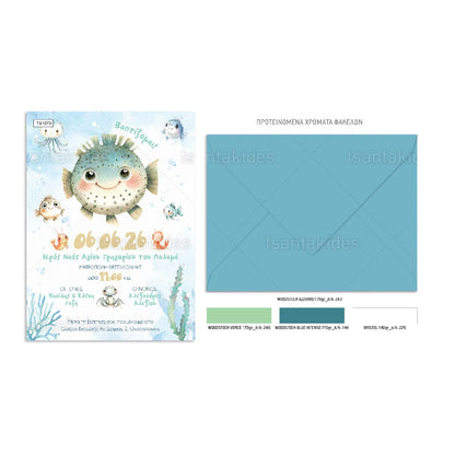 Προσκλητήριο pufferfish TS1073