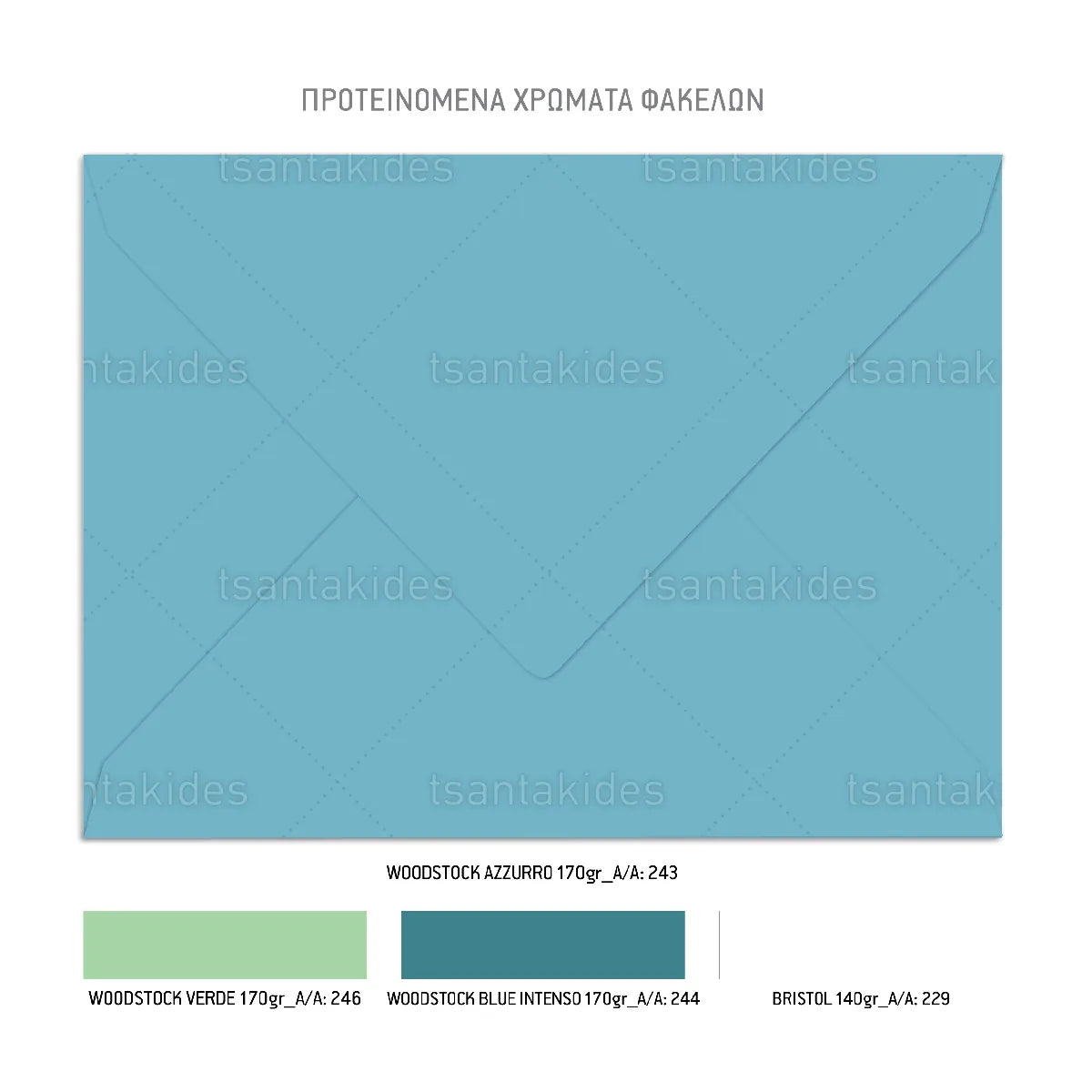 Προσκλητήριο pufferfish TS1073