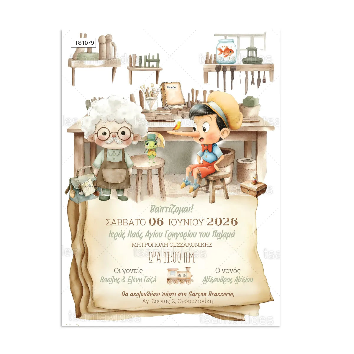 Προσκλητήριο Πινόκιο TS1079