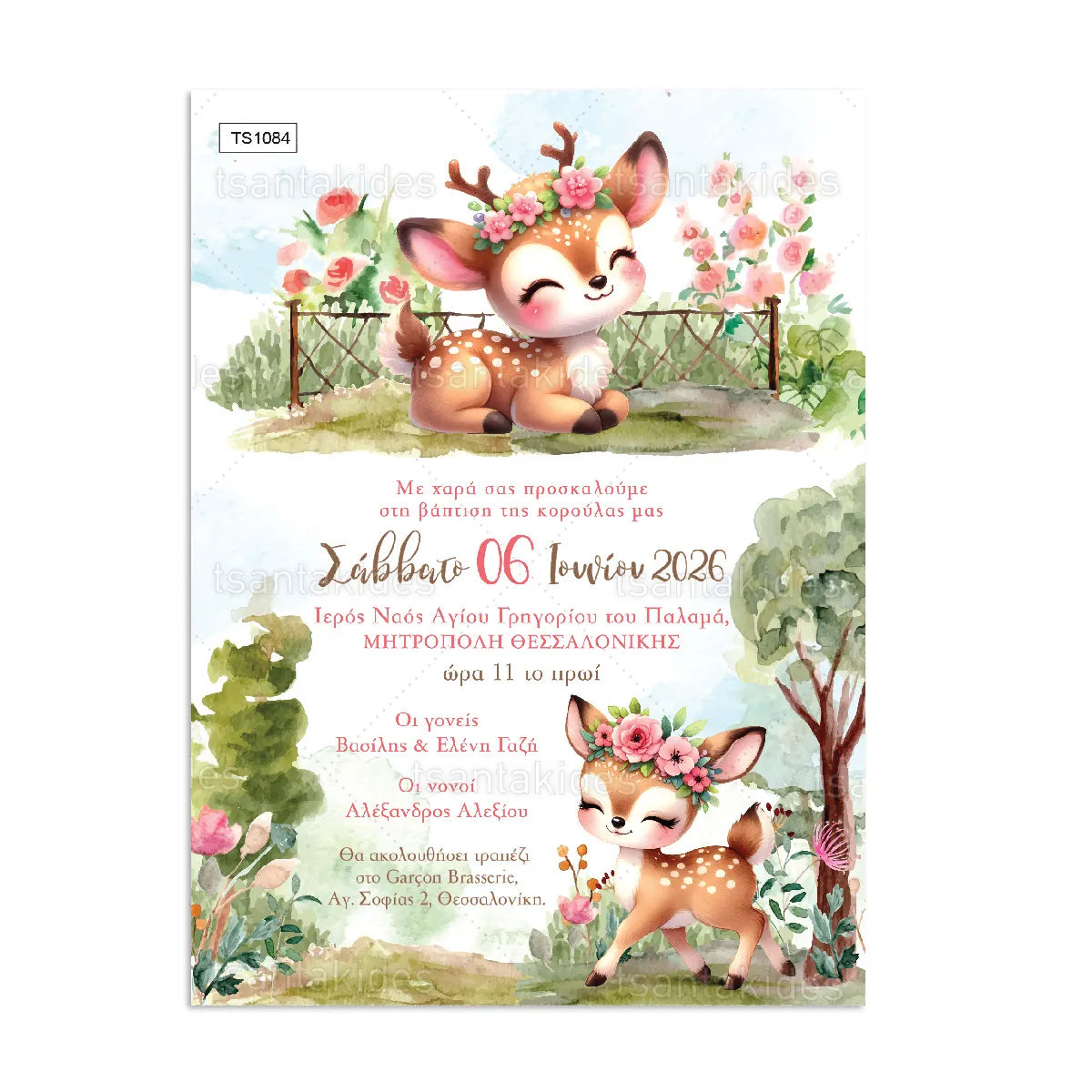 Προσκλητήριο ελαφάκι TS1084