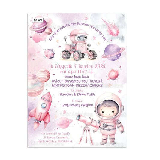 Προσκλητήριο Ροζ διάστημα TS1092