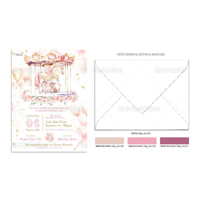 Προσκλητήριο Carousel TS1101