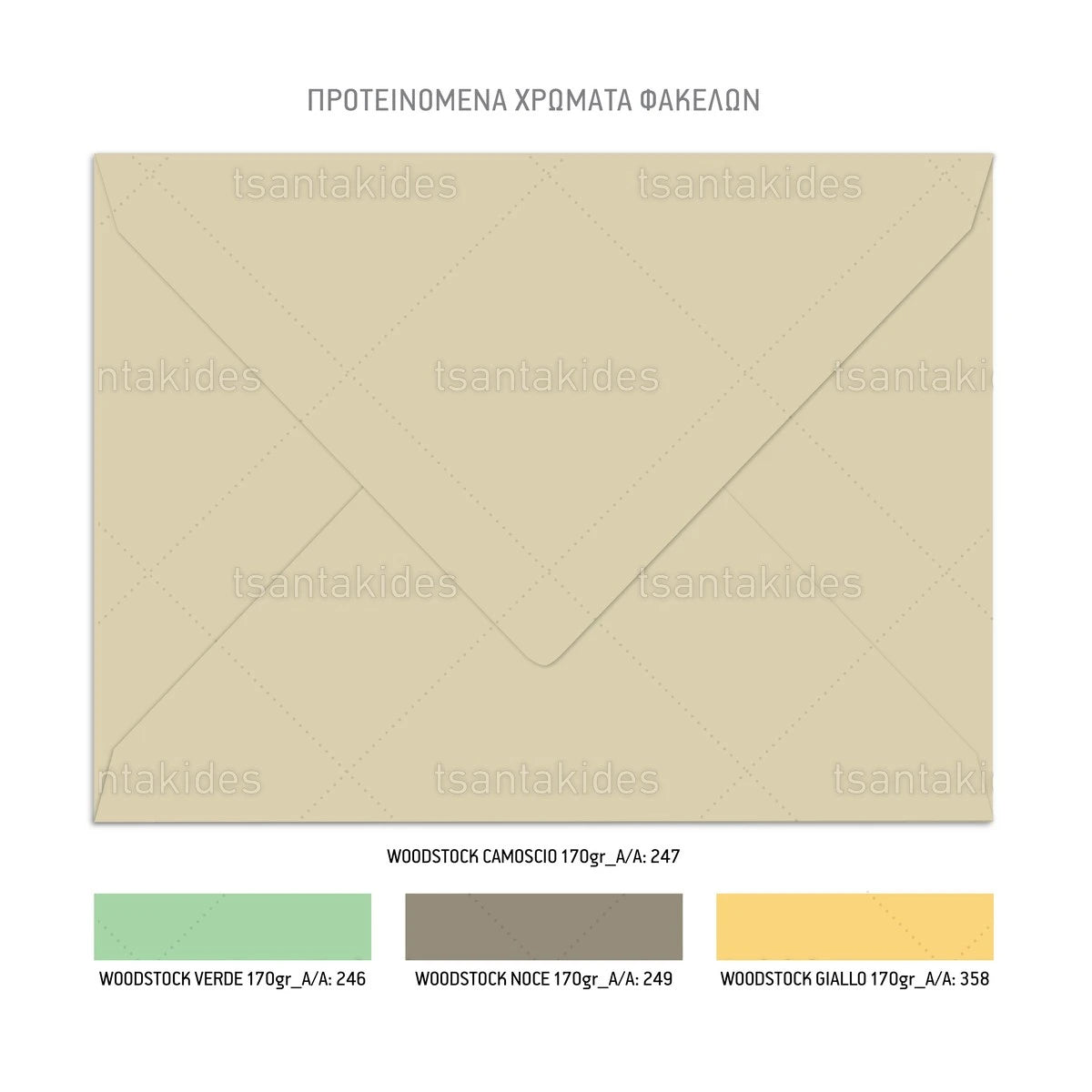 Προσκλητήριο Egypt TS921