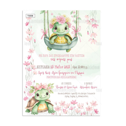 Προσκλητήριο χελωνίτσες TS936