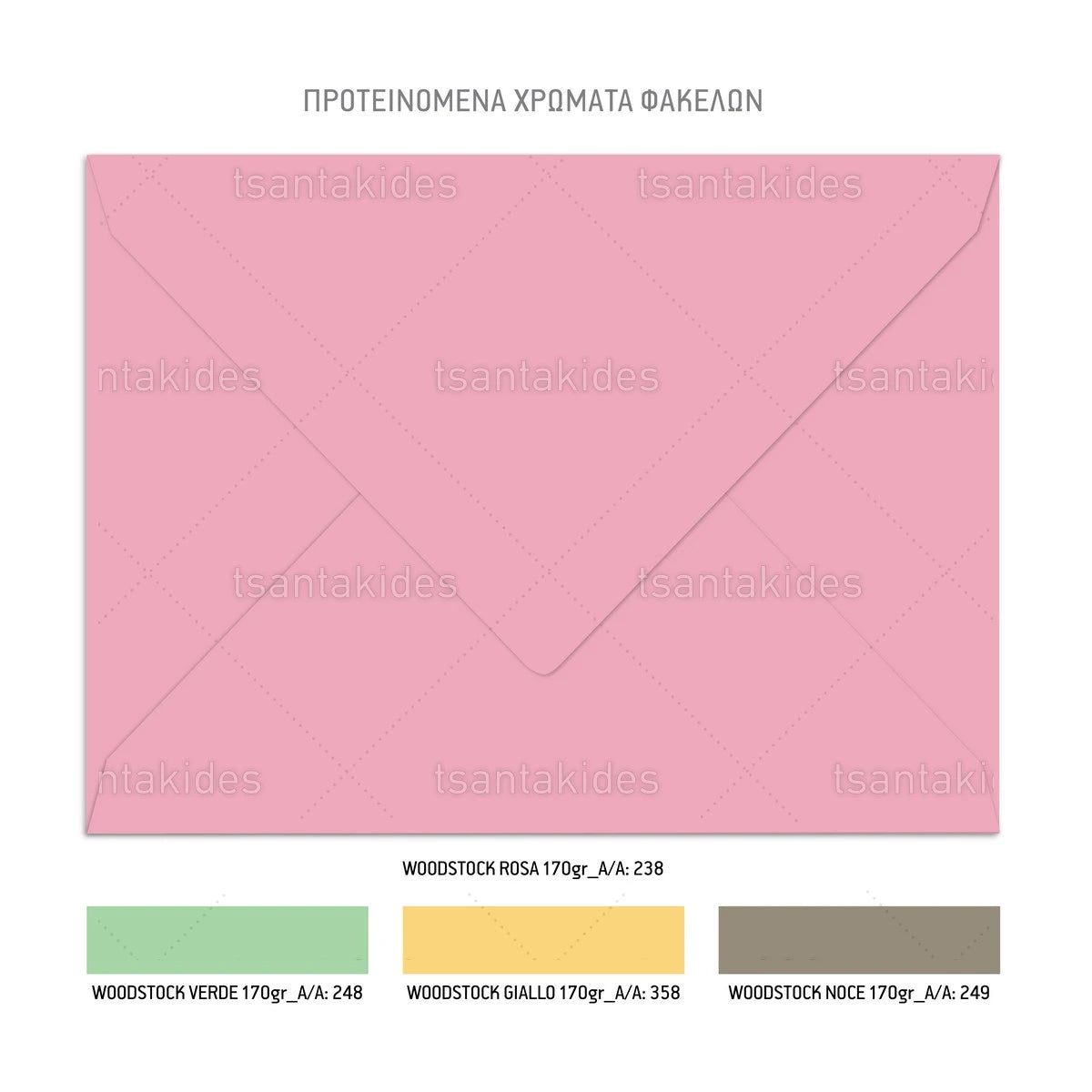 Προσκλητήριο χελωνίτσες TS936