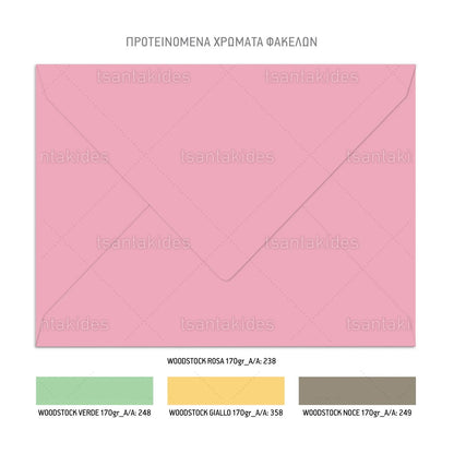 Προσκλητήριο χελωνίτσες TS936