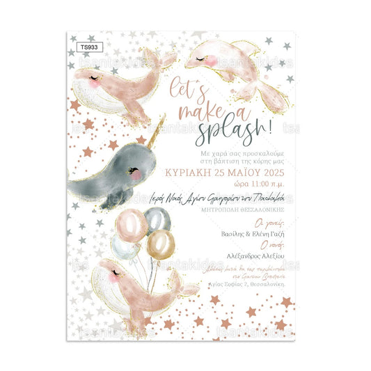 Προσκλητήριο balloon whales TS933