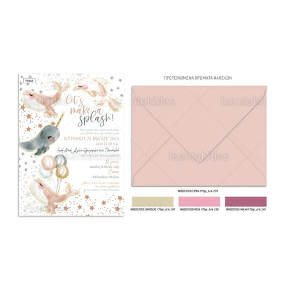 Προσκλητήριο balloon whales TS933