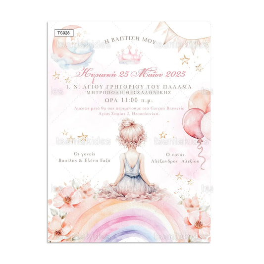 Προσκλητήριο little princess TS928