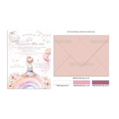 Προσκλητήριο little princess TS928