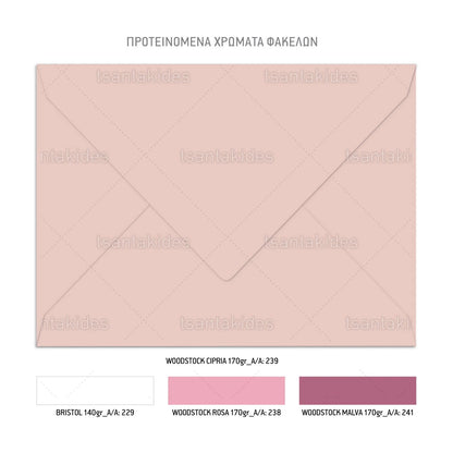 Προσκλητήριο little princess TS928