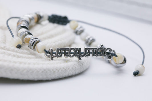 Μαρτυρικό βραχιόλι νονού-μπαμπά ΜΠ383