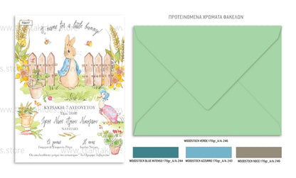 Προσκλητήριο βάπτισης αγόρι Peter rabbit TS417