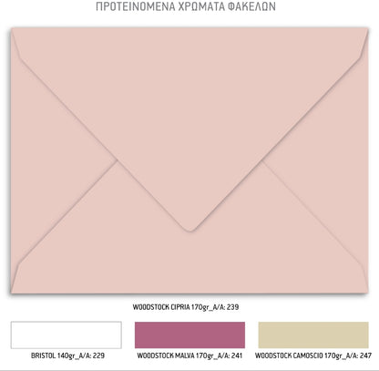 Προσκλητήριο βάπτισης κορίτσι ουράνιο τόξο TS273