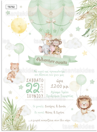 Προσκλητήριο βάπτισης jungle animals on a hot air balloon TS752