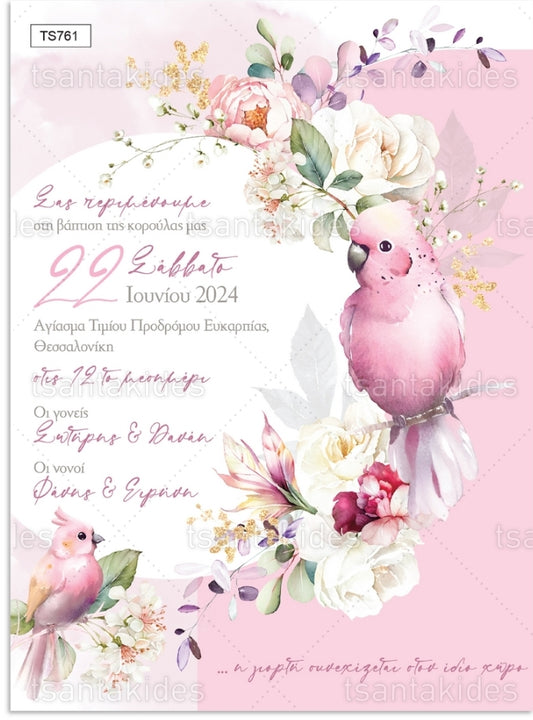 Προσκλητήριο βάπτισης pink floral parrot