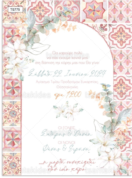 Προσκλητήριο βάπτισης pink Italian tiles TS775