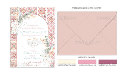 Προσκλητήριο βάπτισης pink Italian tiles TS775